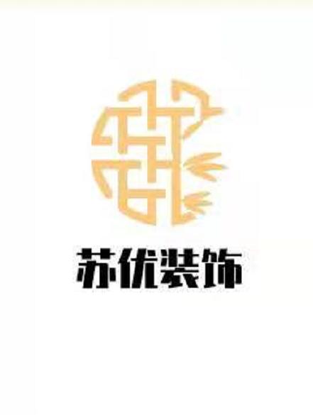 李友刚与他的室内装饰事业 专业与诚信打造品质空间
